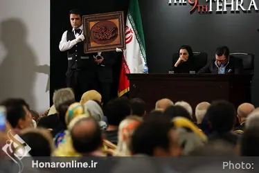 نهمین حراج تهران "هنر کلاسیک و مدرن ایران " /1