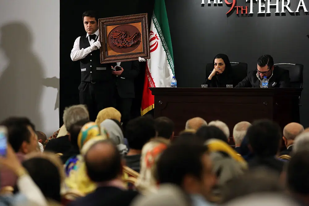 نهمین حراج تهران "هنر کلاسیک و مدرن ایران " /1