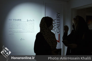 نمایشگاه گروهی با عنوان «چهل سالگی» در گالری کاما