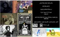 پخش انیمیشن‎های برگزیده ایرانی در سینما تک نیاوران