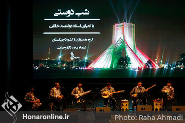 کنسرت «شب دوستی» گروه دولتمند خالف از تاجیکستان در تالار وحدت