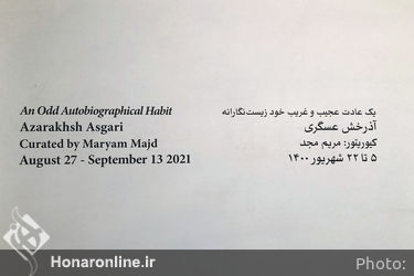 نمایشگاه آثار آذرخش عسکری در گالری اُ