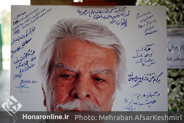 مراسم یادبود و بزرگداشت منوچهر اسماعیلی 
