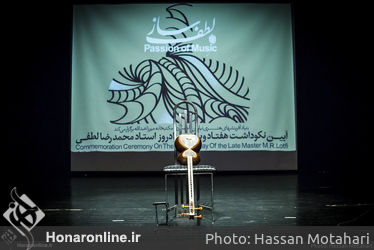 آیین گرامیداشت هفتاد و یکمین سالروز تولد استاد محمدرضا لطفی در فرهنگسرای نیاوران1