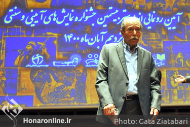 رونمایی از پوستر بیستمین جشنواره نمایش‌های آئینی و سنتی در تالار رودکی
