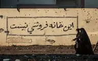 «این خانه فروشی نیست» مقاومت مردم یک شهر را روایت می‌کند