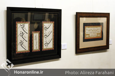 نمایشگاه بانوان خوشنویس ایران در موزه امام علی‎ (ع)