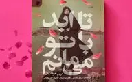 انتشار 