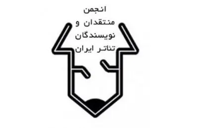 اعلام نامزدهای شانزدهمین مسابقه مطبوعاتی انجمن منتقدان، نویسندگان و پژوهشگران خانه تئاتر
