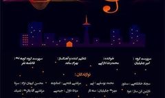 «شیده» نغمههای کردستان را به تالار وحدت میآورد