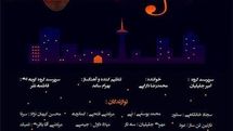 «شیده» نغمههای کردستان را به تالار وحدت میآورد