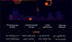 «شیده» نغمه‌های کردستان را به تالار وحدت می‌آورد

