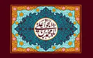 اشعاری در مدح ولادت امام محمد تقی (ع) و معرفی ۱۵ عنوان کتاب | عالم آل‌ محمد عالمی آورده است | ای وجودت جود را معنا جواد