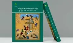 صنف بنایان و معماران دوران اسلامی چگونه بودند؟