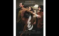 پوستر «رها» منتشر شد