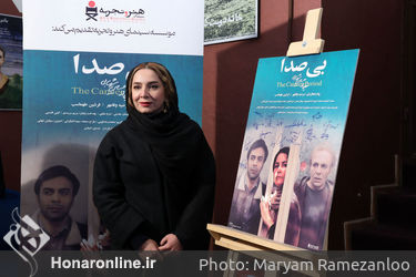 اکران خصوصی فیلم سینمایی " بی صدا " در موزه سینما