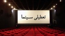 جزییات تعطیلی سینماها در روز تشییع پیکر داریوش مهرجویی