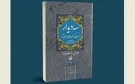 About Ruhollah...