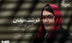 راز، رؤیا، معما و مقاومت؛ چهار نمایش رادیویی تازه در رادیو نمایش 