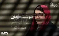 راز، رؤیا، معما و مقاومت؛ چهار نمایش رادیویی تازه در رادیو نمایش 