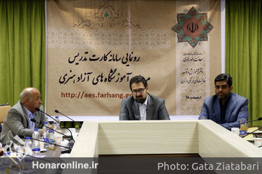 رونمایی از سامانه صدور کارت تدریس مربیان آموزشگاه‌های آزاد هنری