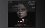 کتاب اشعار سپیده خداوردی منتشر می‌شود
