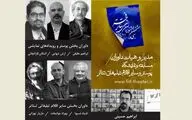 مدیر و هیات داوران مسابقه و نمایشگاه پوستر و اقلام تبلیغاتی تئاتر معرفی شدند / ۱۵ و ۲۰ آبان ماه آخرین مهلت ارسال آثار