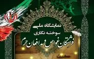 برگزاری جشنواره ملی-مردمی 