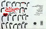انتشار 