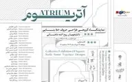  نمایشگاه «آتریوم» به ژینوس رسید