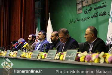 نشست خبری سی‌ویکمین دوره هفته کتاب 