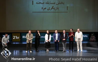 اختتامیه بیست و یکمین جشنواره تئاتر دانشگاهی در تالار وحدت