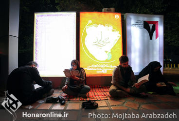 مراسم احیاء شب نوزدهم ماه مبارک رمضان در خانه هنرمندان