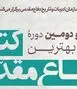 مسئله‌شناسی و مسئله‌یابی؛ مسئله این است!