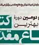 مسئله‌شناسی و مسئله‌یابی؛ مسئله این است!