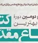مسئله‌شناسی و مسئله‌یابی؛ مسئله این است!