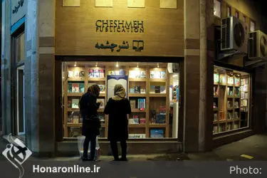 کتابگردی اهالی فرهنگ و هنر در نشر چشمه