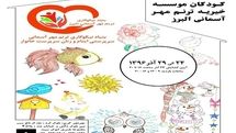 ترنم مهر در گالری 