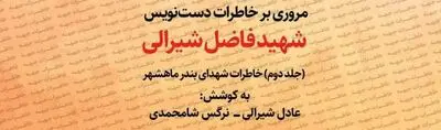 او که از قبل انتخاب شده بود