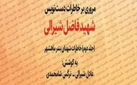 او که از قبل انتخاب شده بود