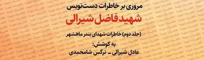 او که از قبل انتخاب شده بود