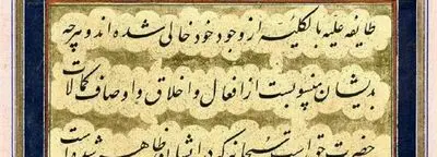 19th century calligraphy exhibition