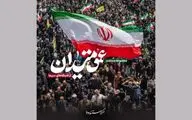 «عمق میدان» آماده انتشار شد
