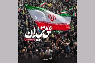 «عمق میدان» آماده انتشار شد