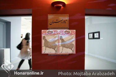 نمایشگاه مهمانی هنر در خانه هنرمندان ایران