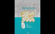آغاز بخش تئاتر خیابانی جشنواره مقاومت از جوار مزار شهیدان گمنام میدان امیرچخماق