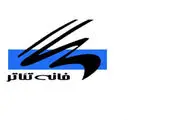 نام‌گذاری کتابخانه و مرکز اسناد خانه تئاتر به نام رکن‌الدین ‌خسروی