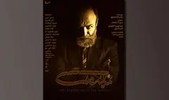 کمدی سیاسی «نماینده ملت» روی صحنه می‌رود