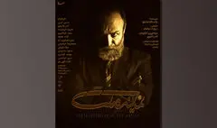 کمدی سیاسی «نماینده ملت» روی صحنه می‌رود