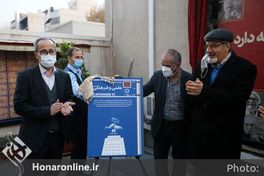مراسم نامگذاری خیابان انتشارات علمی و فرهنگی